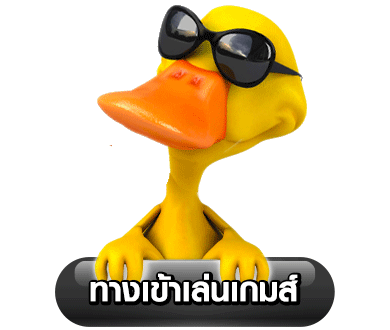 อุ่นใจ